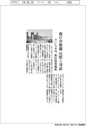 さいたま市、新庁舎整備で民間と対話 街区の提案聴取
