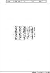 日本通信、訪日客にeSIM発売