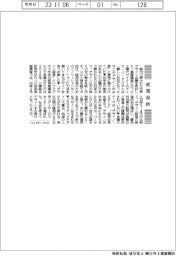 産業春秋/デザインで社会を考える
