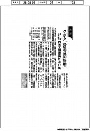 クボタ通期見通し、上方修正 営業益50%増 円安・関税還付 追い風