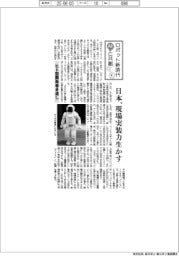 ロボット新時代 AIと共創(4)ヒト型開発巻き返し