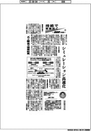 技術で未来拓く 産総研の挑戦(377)AI融合で効率計算