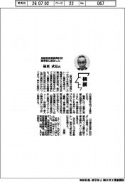 横顔/長崎県産業振興財団理事長に就任した福重武弘氏