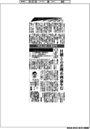 日本の製造業のポテンシャルを開放せよ(4)目標との差埋め利益生む
