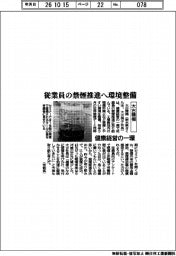 大古精機、従業員の禁煙推進へ環境整備 健康経営の一環