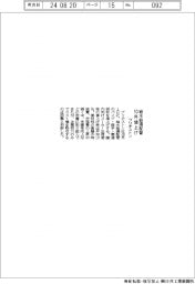 ブリヂストン、給水給湯配管を10月値上げ