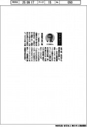 経営ひと言/内田洋行・大久保昇社長「高品質が追い風」