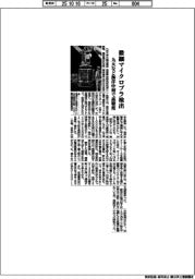 九大など、微細マイクロプラ検出 海洋中層で高精度