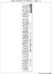 論説室から/スタートアップ 「ピッチ」で見えた明るい未来 論説委員・長野光博