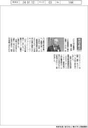 賀詞交歓会/産機工会長、「GX対応重要」