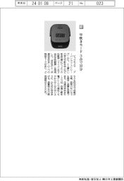 ビックカメラ/早炊きモード 3合で33分