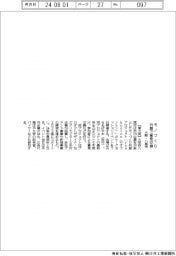 大阪・八尾市、モノづくり共創で意見交換