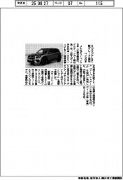 ベンツ日本、SUV「GLB」に新グレード追加