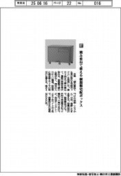 天馬/積み重ねて使える 樹脂製宅配ボックス