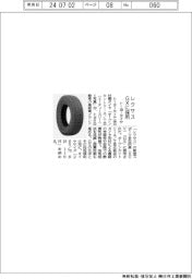 トーヨータイヤ、レクサスGXに自社製タイヤ採用