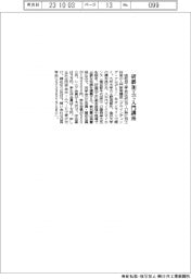 砥粒加工学会、研磨加工で入門講座