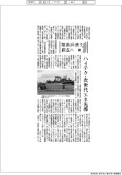 福島浜通り創生へ(5)