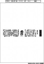 経営ひと言/大阪府知事の吉村洋文さん「地震に備え」