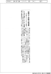 みずほ銀、福岡市と連携協定、スタートアップ支援