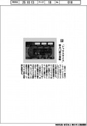 日本ハム/「シャウスライス」 厚み1・3倍の夜味