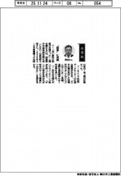 経営ひと言/酉島製作所・原田耕太郎CEO「〝誤算〟に笑顔」