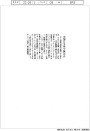 ユアサ商事、全国5カ所で展示会
