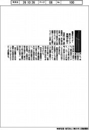 東陽、長尺タイプの裏面取りカッター投入