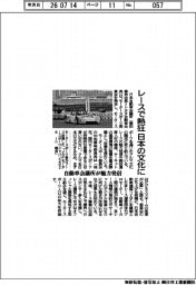 レースで熱狂 日本の文化に 自動車会議所が魅力発信