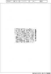 DIC、無機顔料製品値上げ