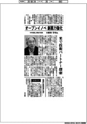 インタビュー/中外製薬上席執行役員・小野沢学寿氏 オープンイノベ 創薬力強化
