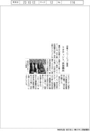 リオティント、日豪イノベーション基金に追加拠出