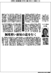 卓見異見/技術は社会に届いてこそ コスメディ製薬社長・権英淑