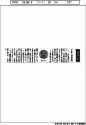 経営ひと言/日本工作機械輸入協会・金子一彦会長「丁寧に価値説明」