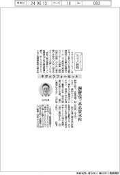 ちょっと訪問/キタムラフォーセット 銅鋳造で高品質水栓