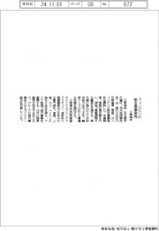 三幸商会、フィリピンに駐在員事務所