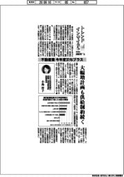 トレンドインサイド2026 設備投資(6)不動産業 今年度31%プラス