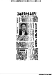 インタビュー/みなと銀行社長・持丸秀樹氏 28年度貸出金4兆円に