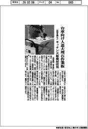 花岡車輌など、台車向け人造大理石作業板 キッチン天板廃材活用