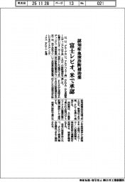 富士レビオ、認知症血液診断補助薬 米で承認