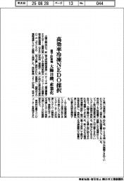 大陽日酸、高効率冷凍がNEDO事業に採択 量子計算機向け産業化