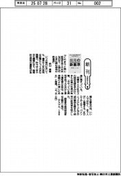 新刊/秋山真著『これまでと同じ採用手法で大丈夫なのか?と悩んだときに読む 採用の新基準』