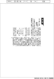 日本触媒の通期見通し、売上高1・1%減