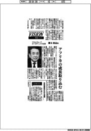 展望2026/アサヒグループホールディングス社長・勝木敦志氏 アフリカの成長取り込む
