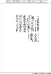 井関農機 VB出資枠10億円、スマート農業強化