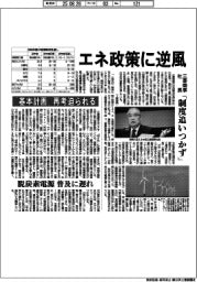エネ政策に逆風 三菱商事社長「制度追いつかず」