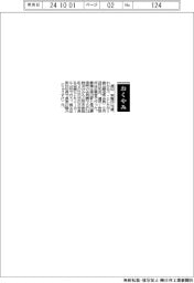 【おくやみ】渡辺利隆氏(渡辺鋳造所会長)