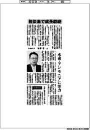 インタビュー/日機装社長・加藤孝一氏 脱炭素で成長継続