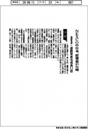 NEXCO中日本の通期見通し 営業益41%増 道路資産完成高2・1倍