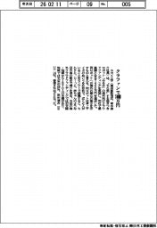 ユカイ工学/クラファンで7400万円