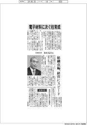 インタビュー/日東紡社長・多田弘行氏 電子材料に次ぐ柱育成